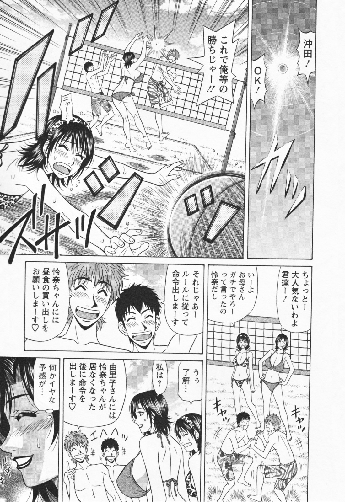 [尾崎晶] 人妻爆乳アナウンサー由里子さん 117/189 