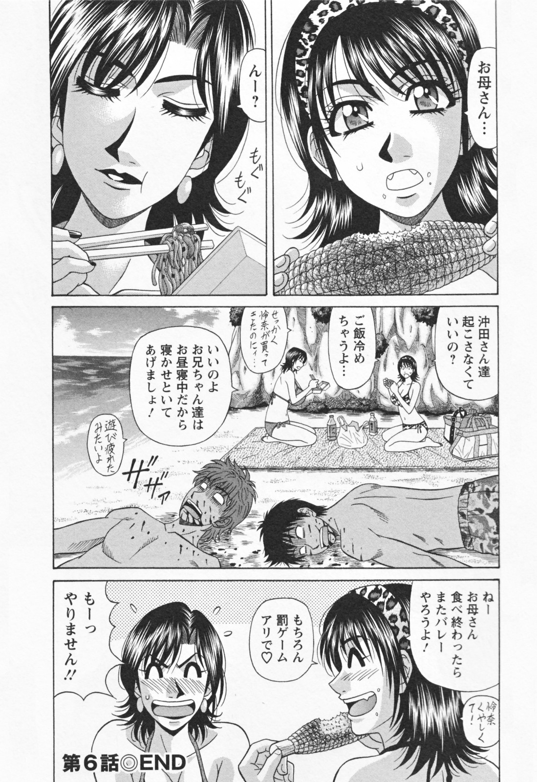 [尾崎晶] 人妻爆乳アナウンサー由里子さん 127/189 