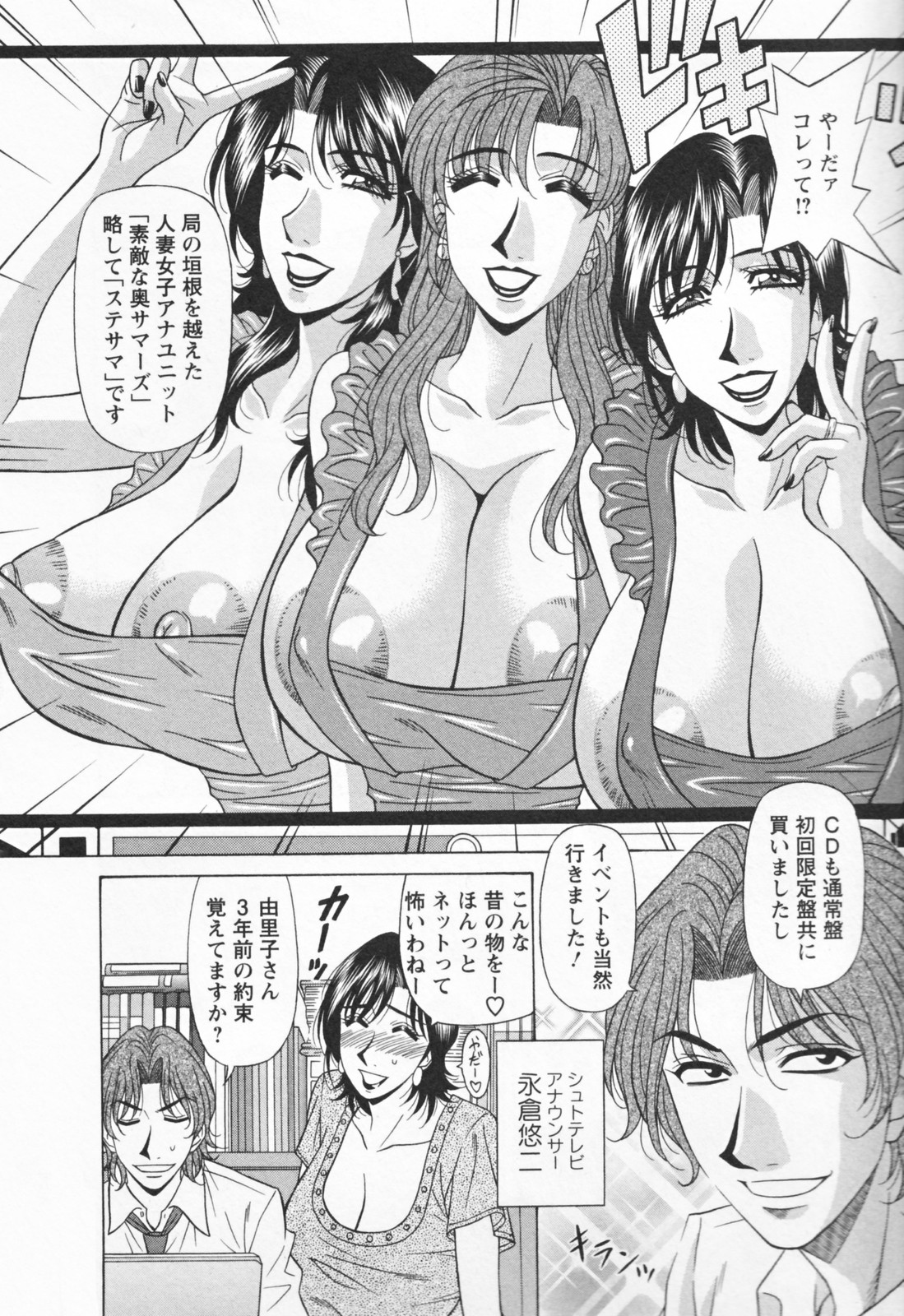 [尾崎晶] 人妻爆乳アナウンサー由里子さん 133/189 