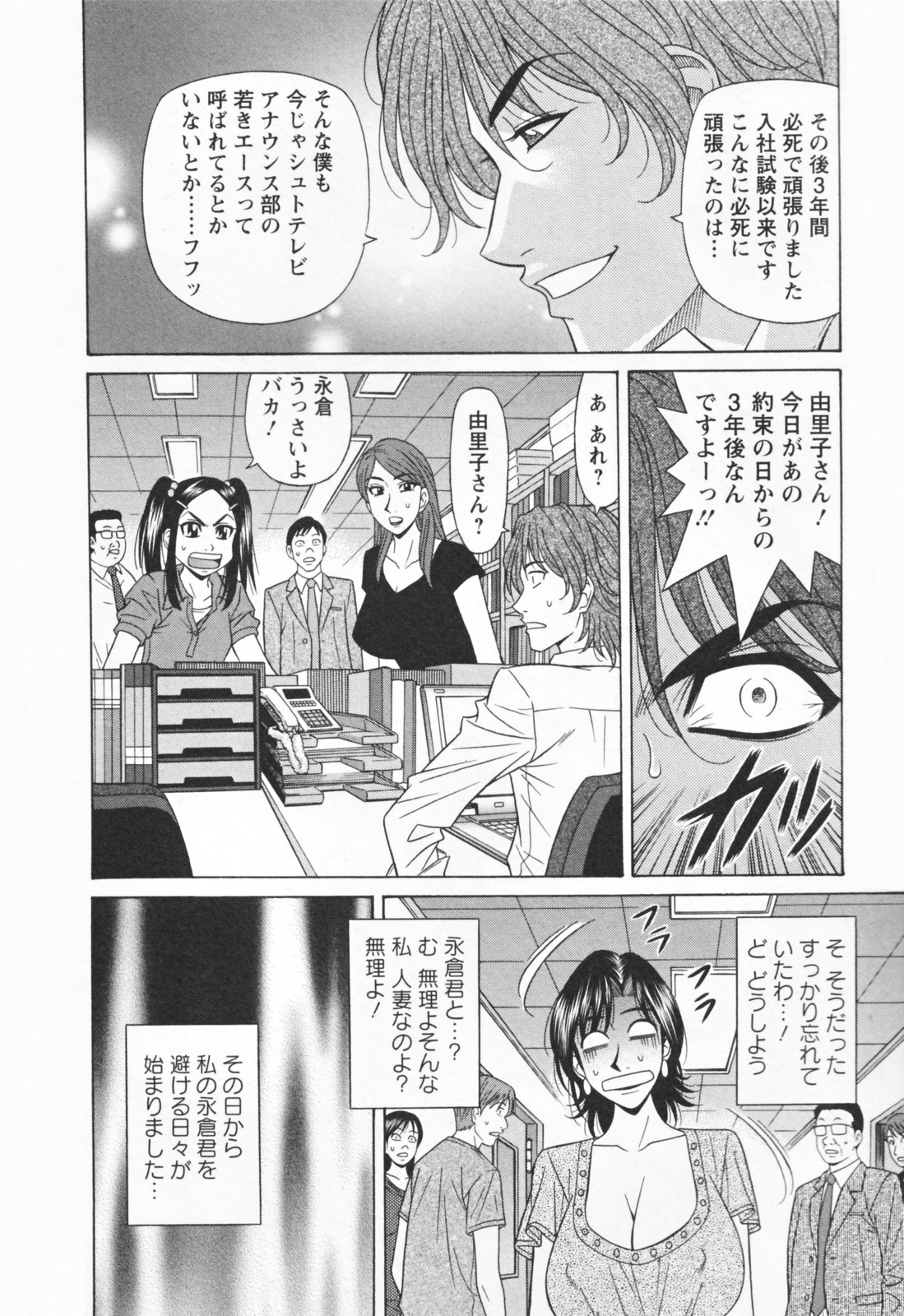[尾崎晶] 人妻爆乳アナウンサー由里子さん 137/189 