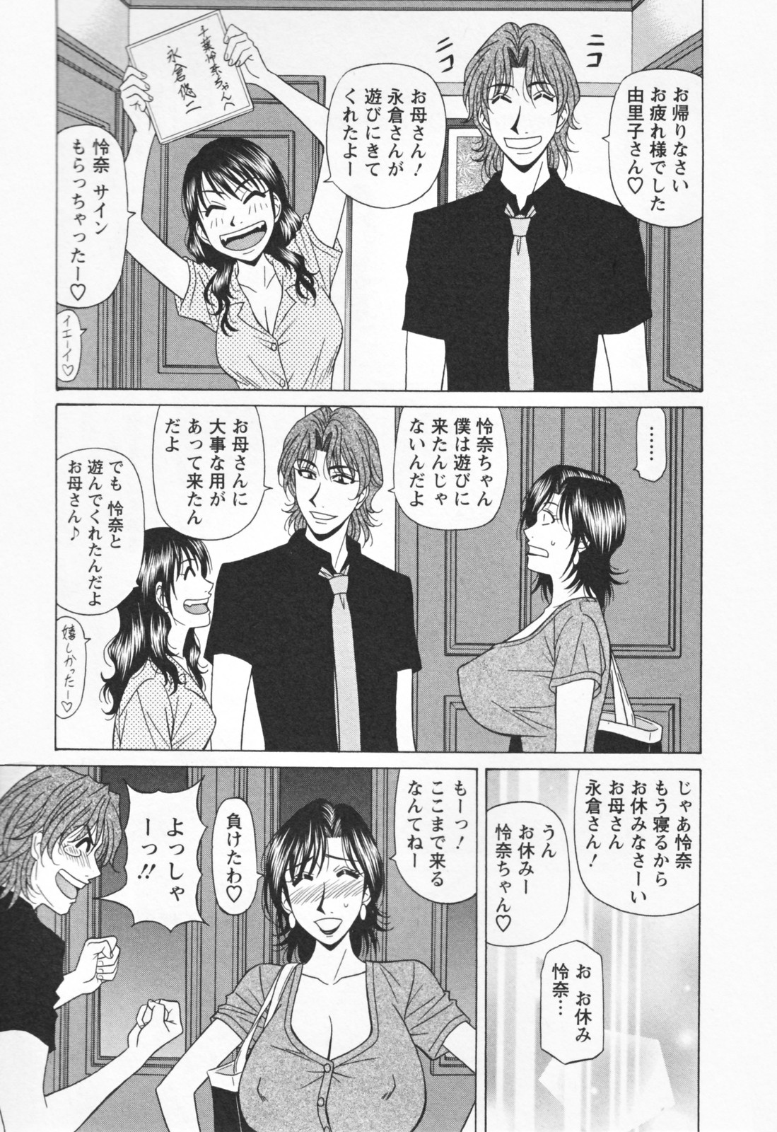 [尾崎晶] 人妻爆乳アナウンサー由里子さん 138/189 
