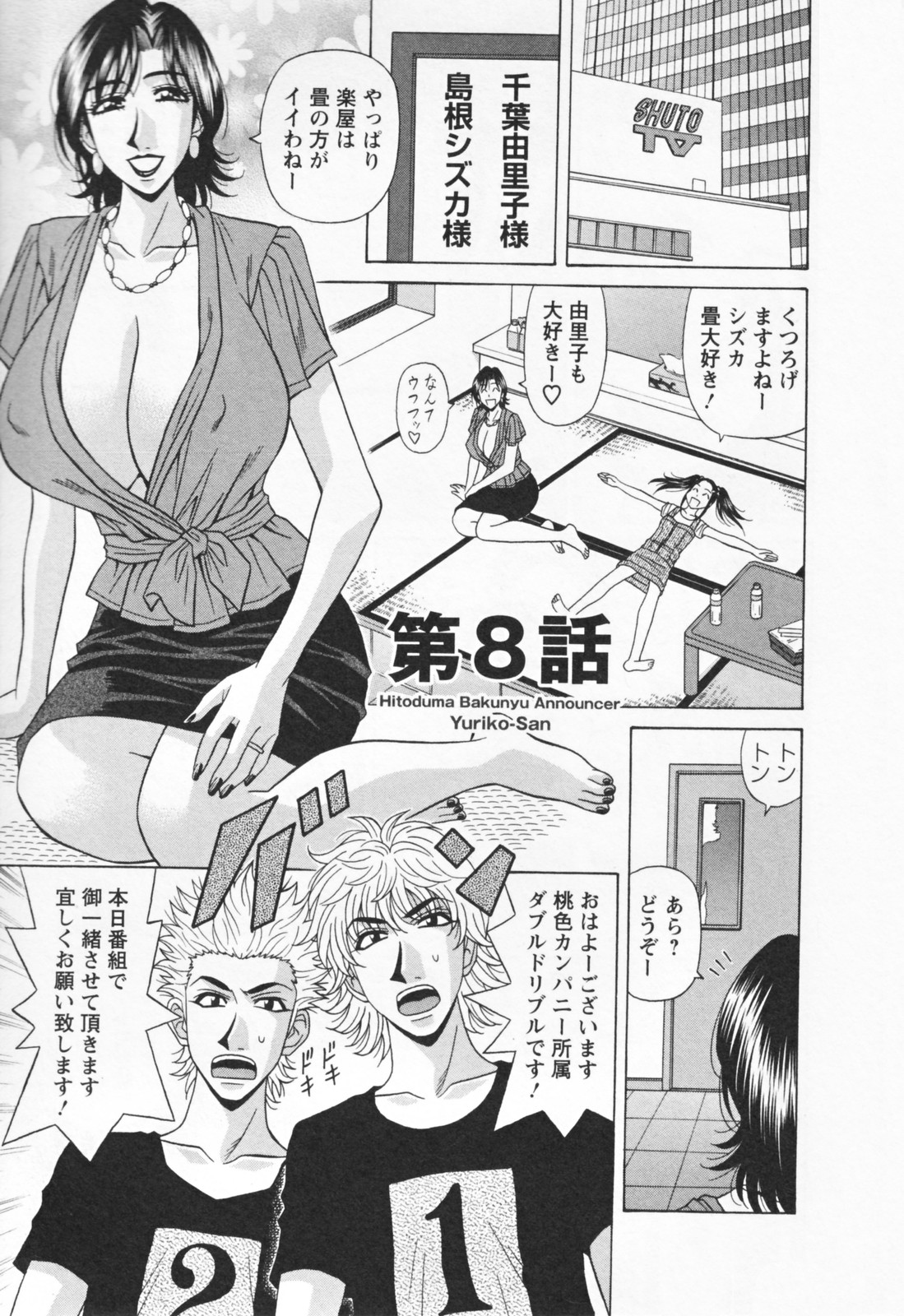 [尾崎晶] 人妻爆乳アナウンサー由里子さん 150/189 