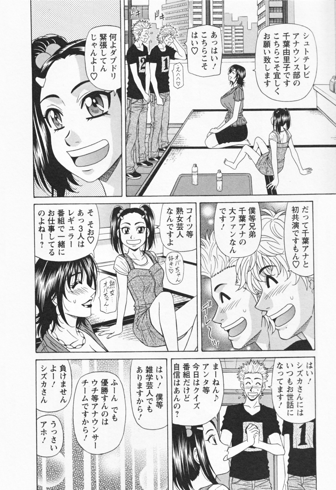 [尾崎晶] 人妻爆乳アナウンサー由里子さん 151/189 