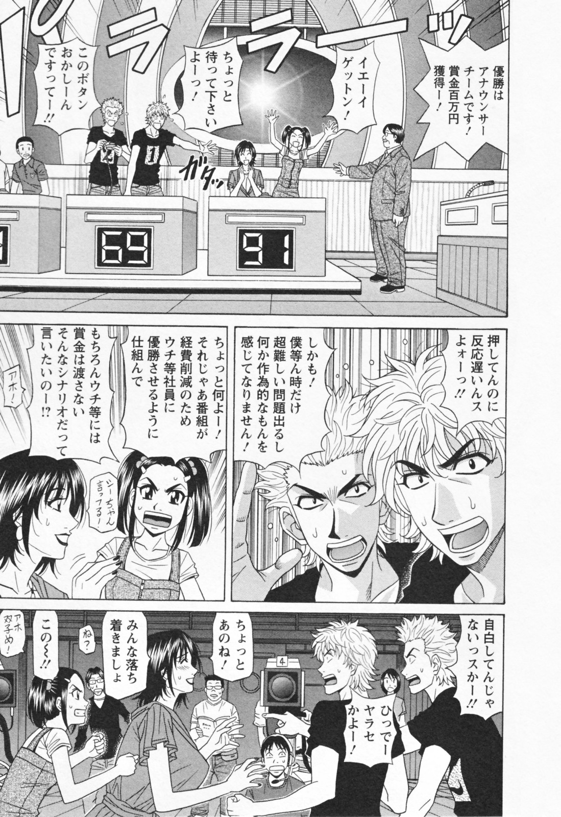 [尾崎晶] 人妻爆乳アナウンサー由里子さん 152/189 