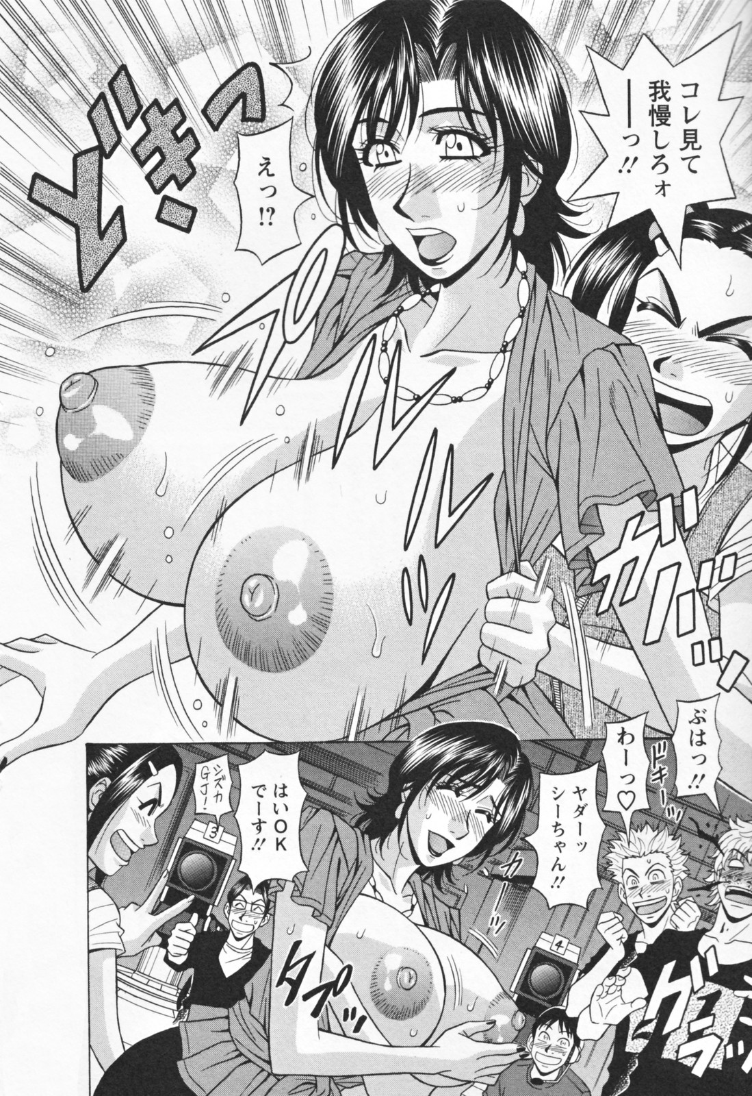 [尾崎晶] 人妻爆乳アナウンサー由里子さん 153/189 