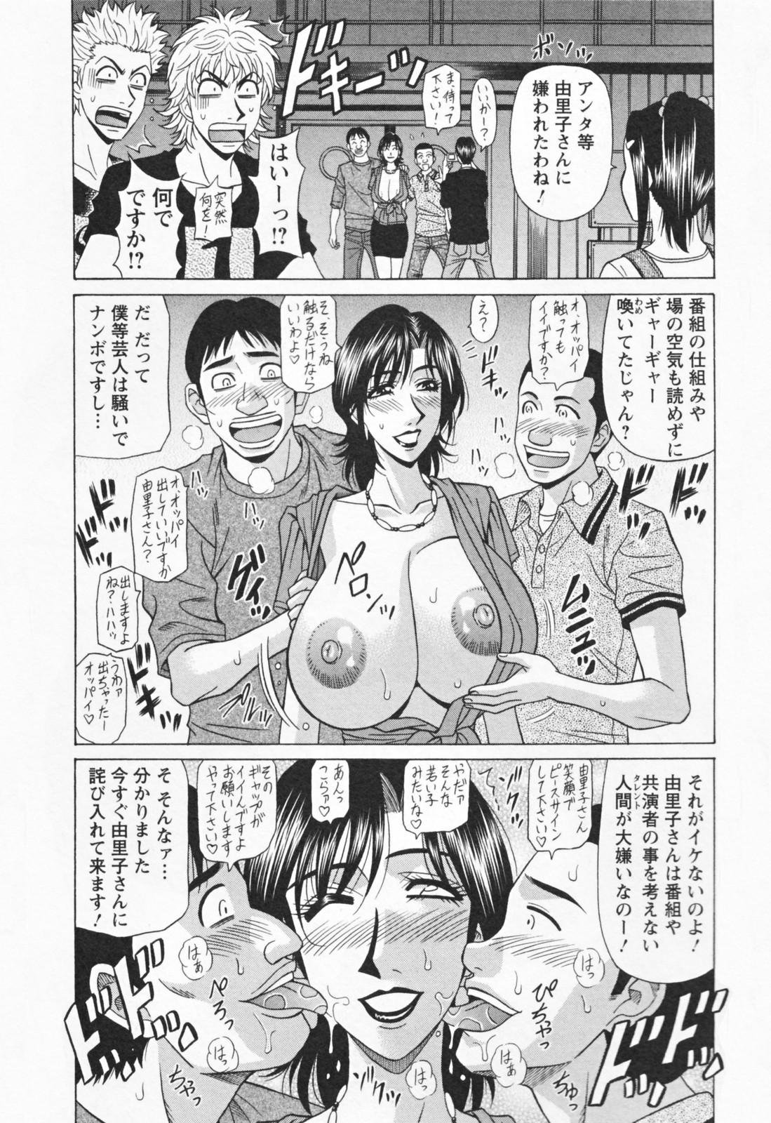 [尾崎晶] 人妻爆乳アナウンサー由里子さん 155/189 