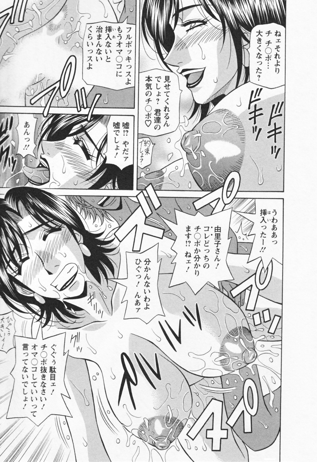 [尾崎晶] 人妻爆乳アナウンサー由里子さん 164/189 