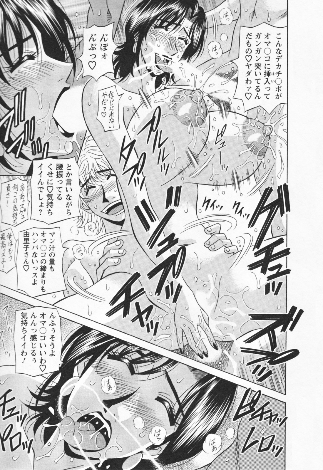 [尾崎晶] 人妻爆乳アナウンサー由里子さん 166/189 