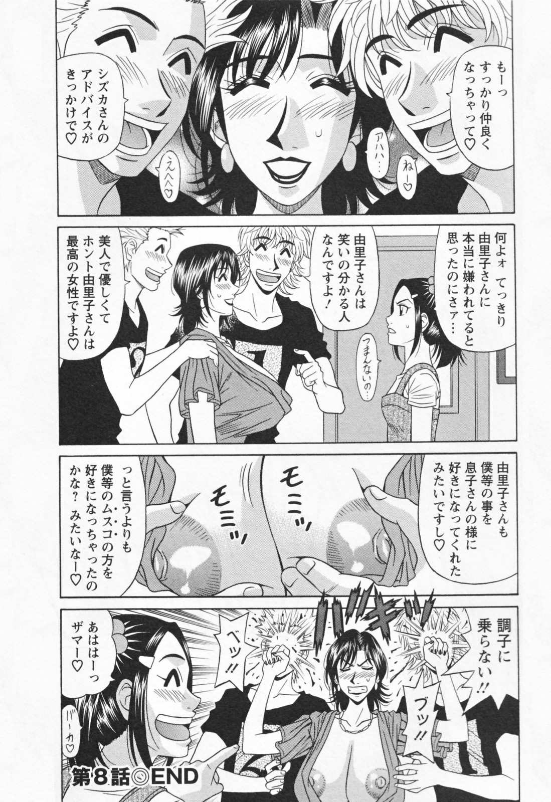 [尾崎晶] 人妻爆乳アナウンサー由里子さん 169/189 