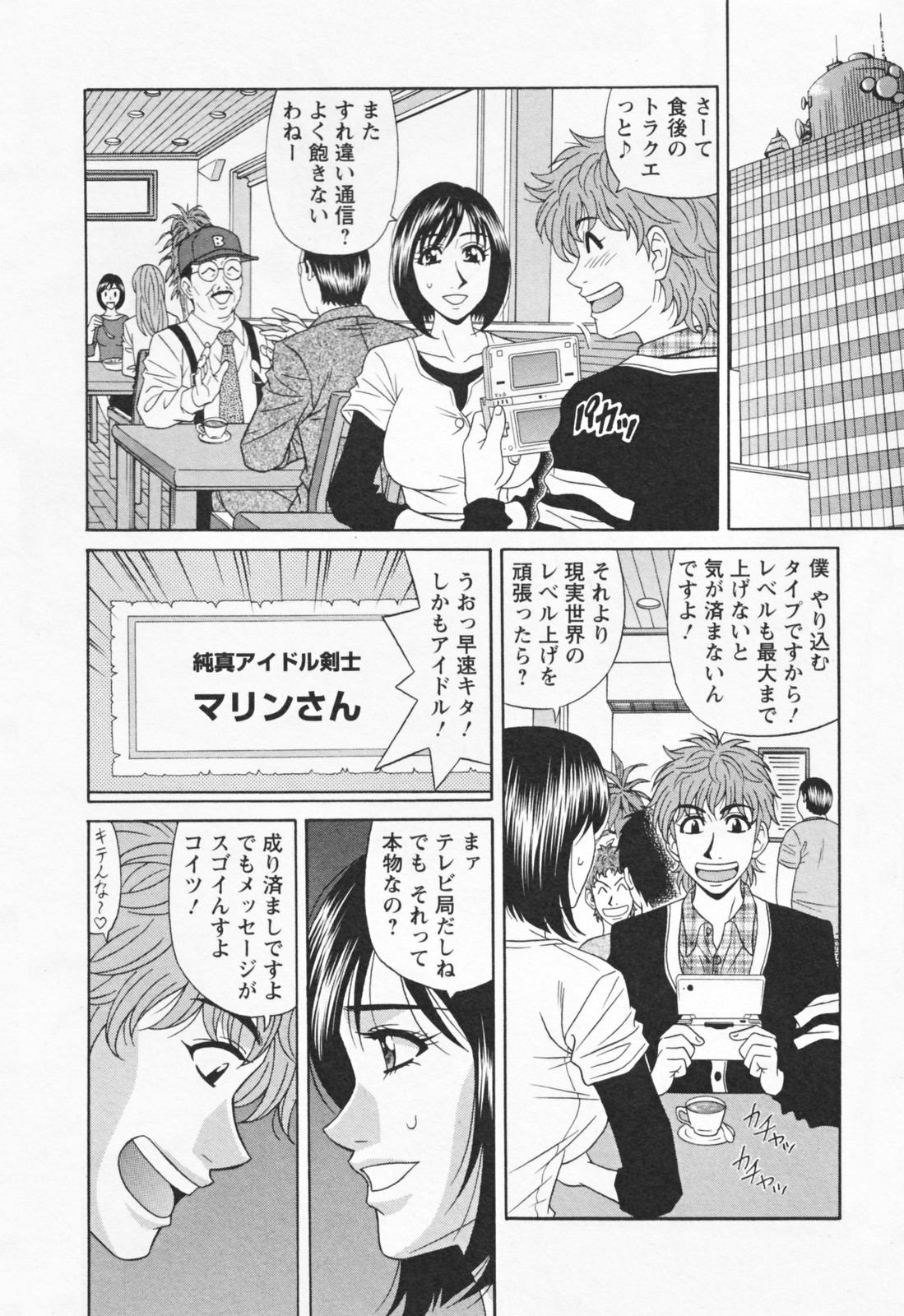 [尾崎晶] 人妻爆乳アナウンサー由里子さん 171/189 