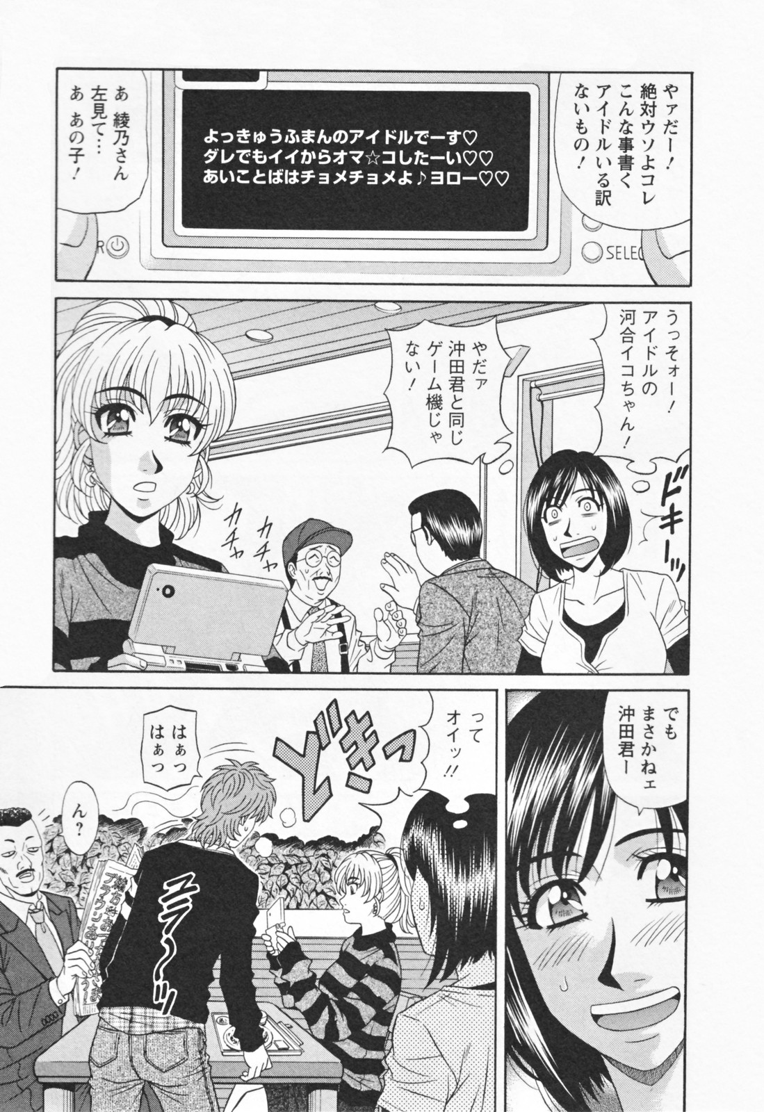 [尾崎晶] 人妻爆乳アナウンサー由里子さん 172/189 
