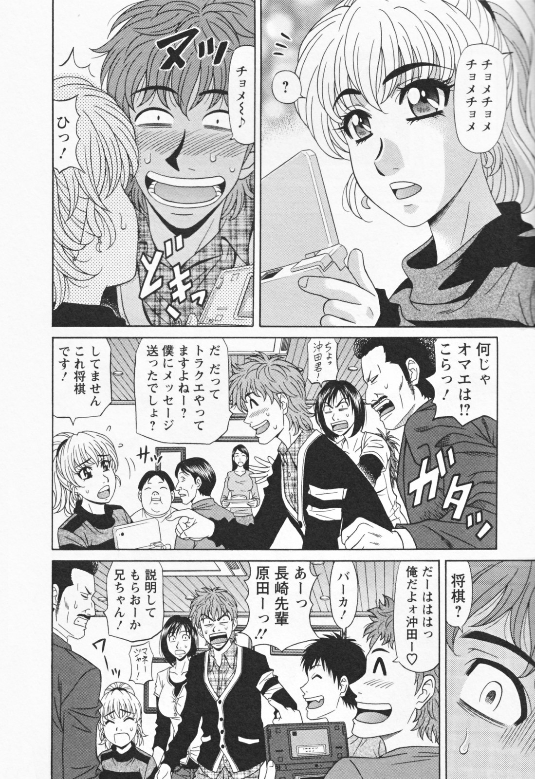 [尾崎晶] 人妻爆乳アナウンサー由里子さん 173/189 