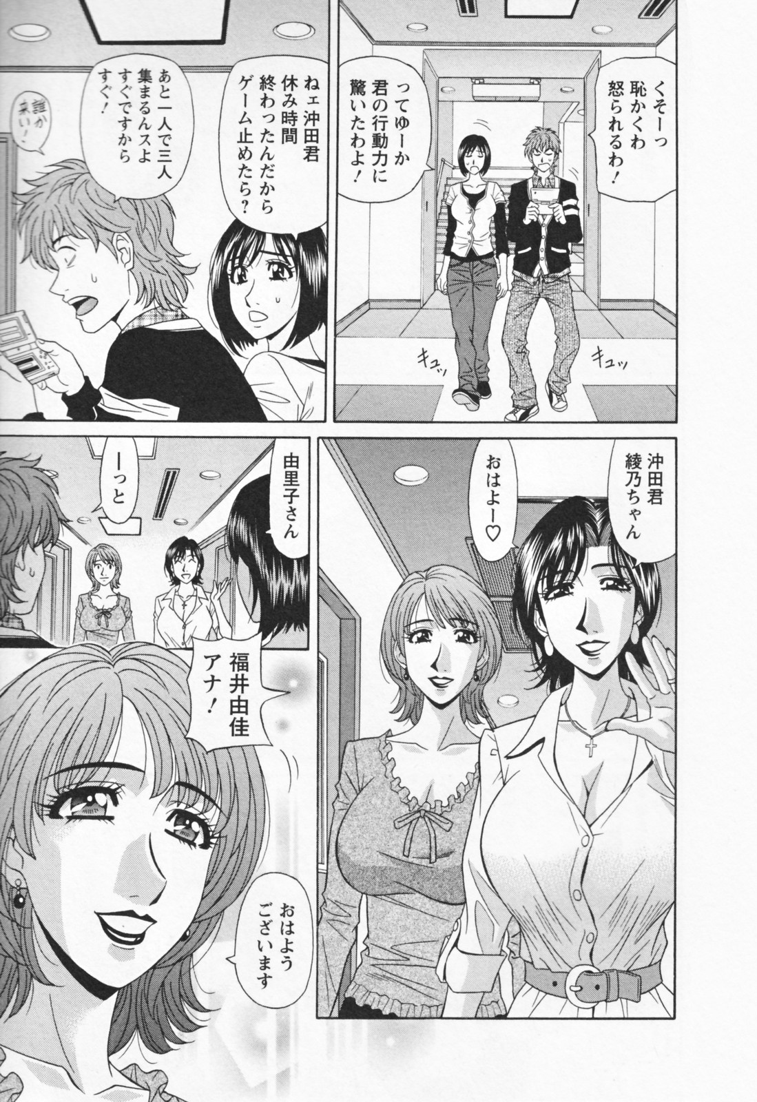[尾崎晶] 人妻爆乳アナウンサー由里子さん 174/189 