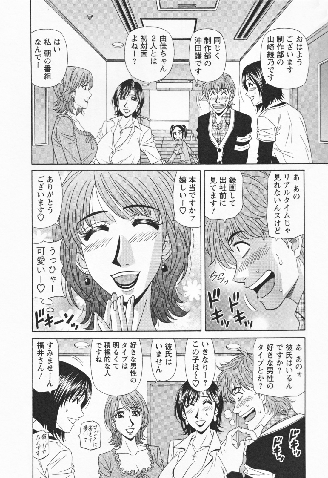 [尾崎晶] 人妻爆乳アナウンサー由里子さん 175/189 