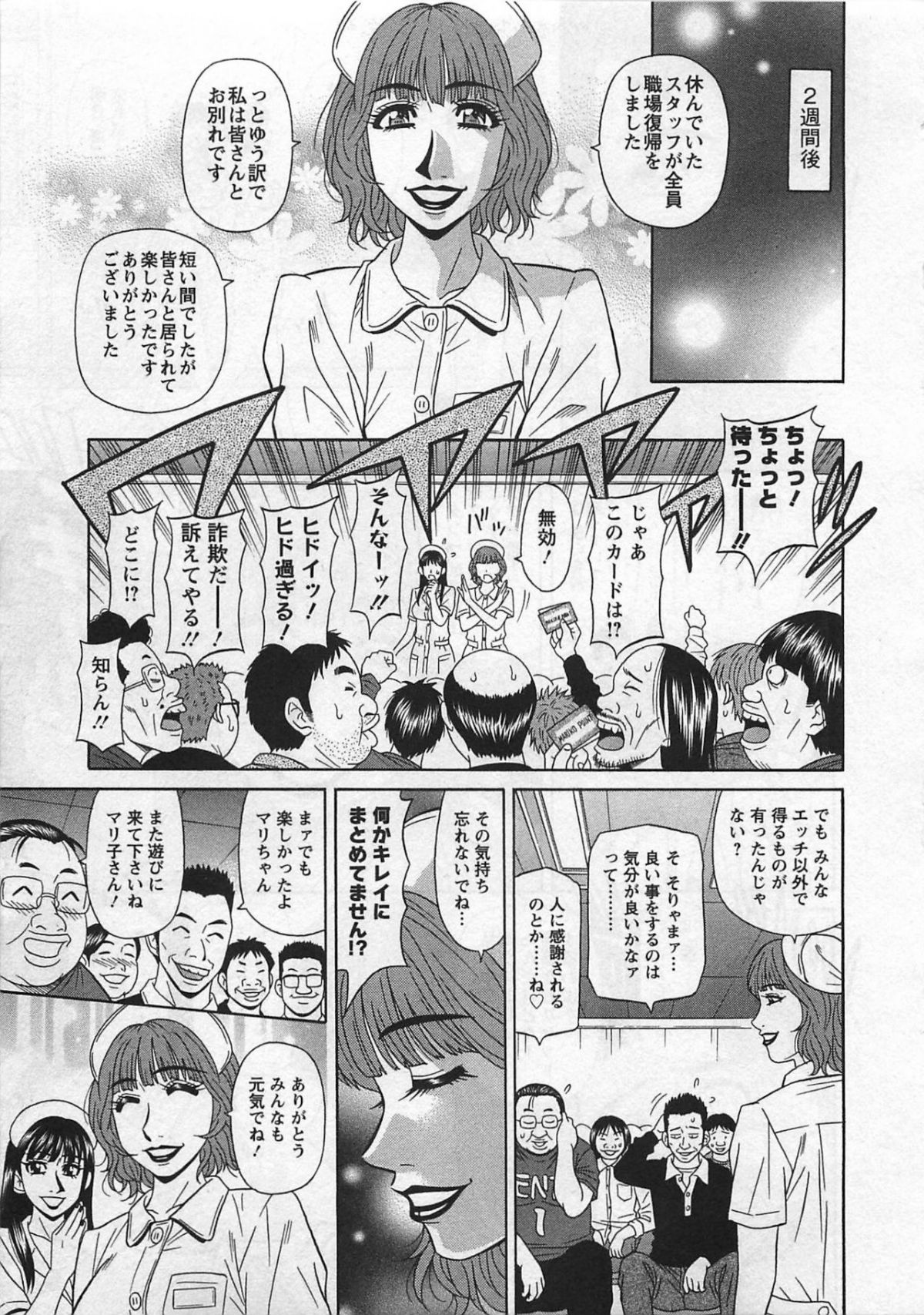 [尾崎晶] リラ+クリ2 87/176 