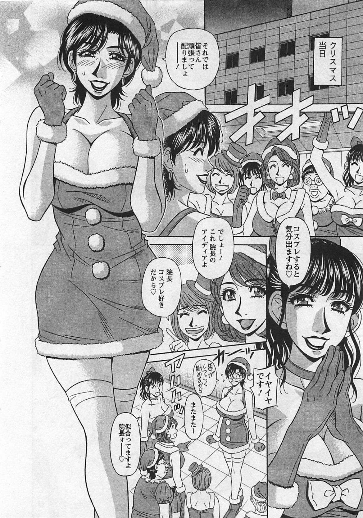 [尾崎晶] リラ+クリ2 102/176 