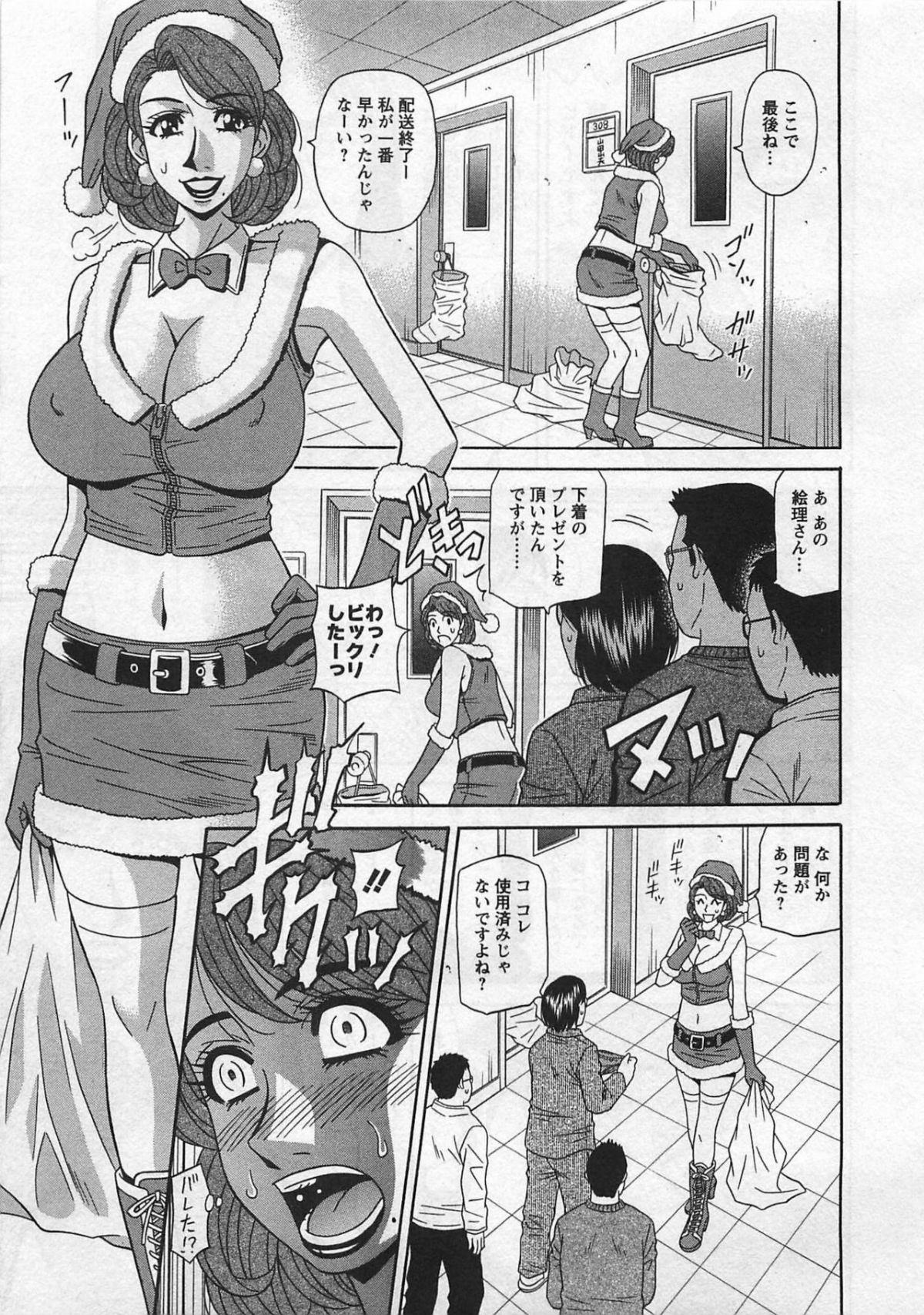 [尾崎晶] リラ+クリ2 103/176 