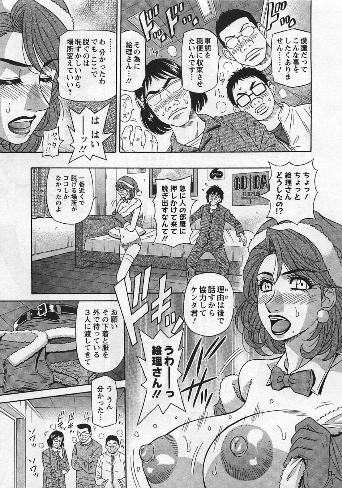 [尾崎晶] リラ+クリ2 105/176 