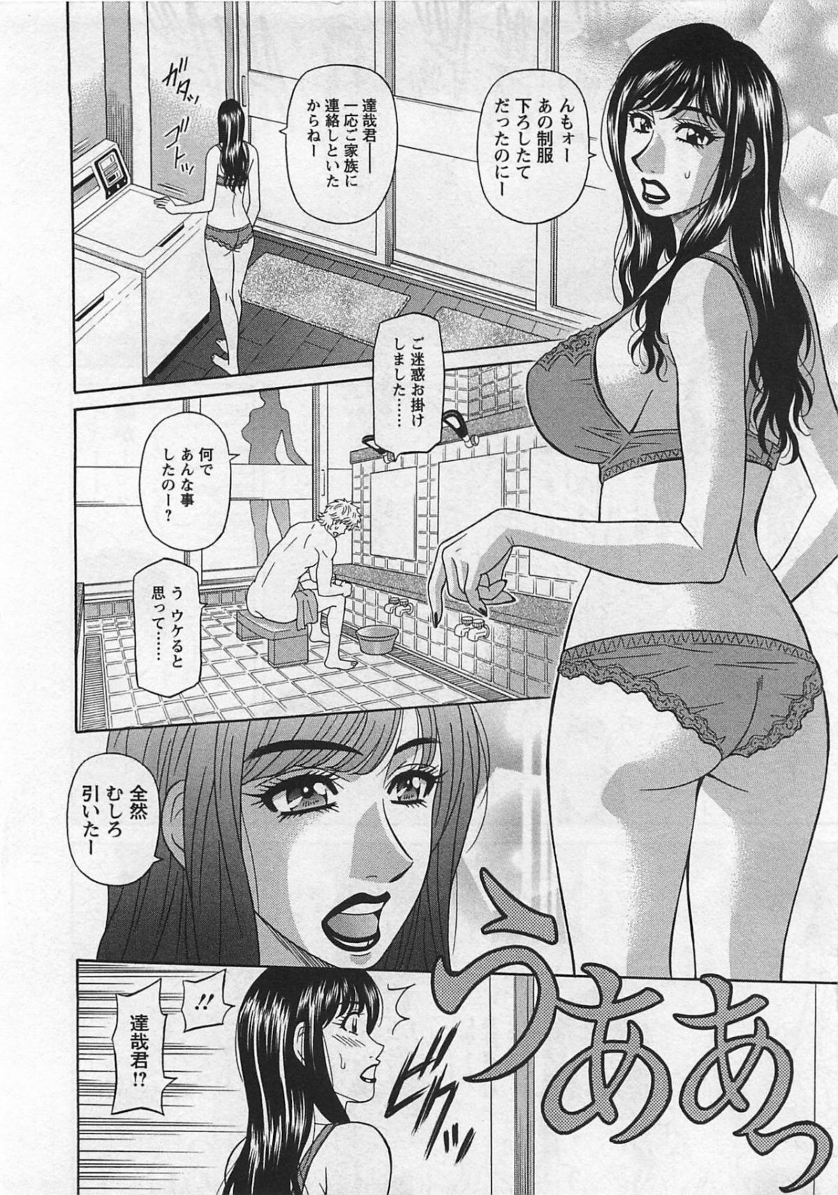 [尾崎晶] リラ+クリ2 120/176 