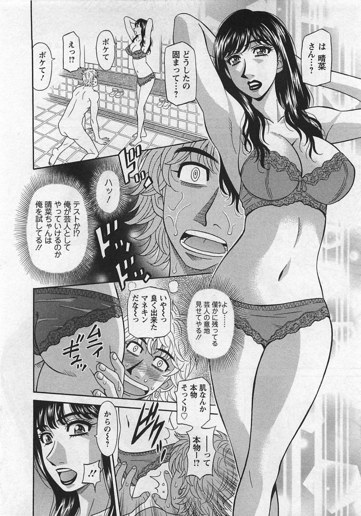 [尾崎晶] リラ+クリ2 122/176 