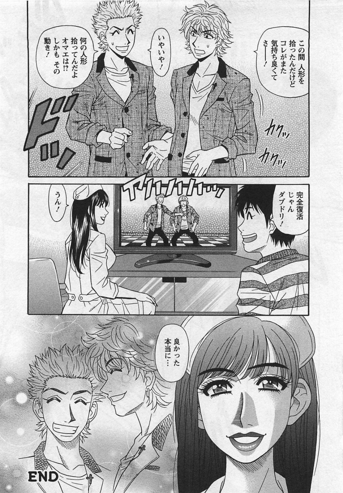[尾崎晶] リラ+クリ2 134/176 