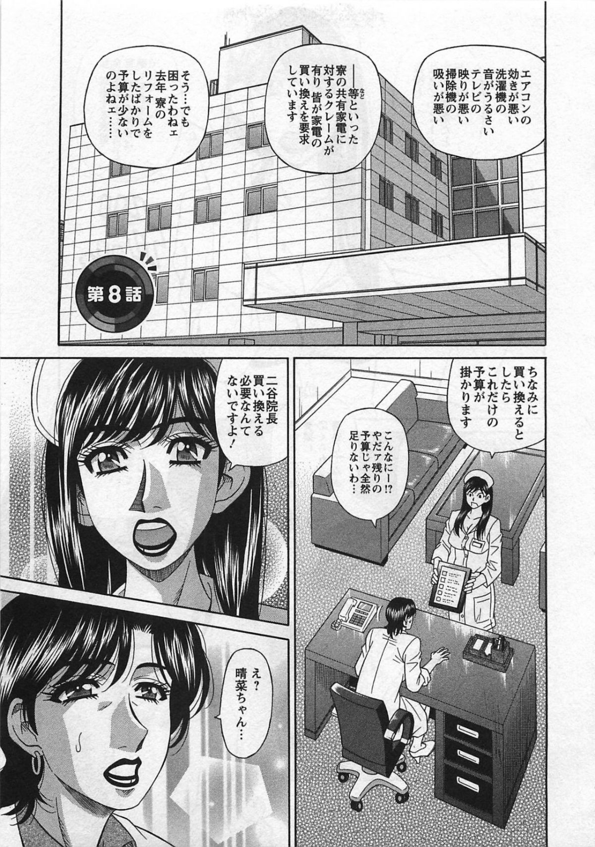 [尾崎晶] リラ+クリ2 135/176 
