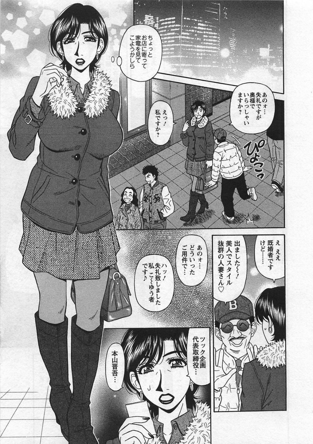 [尾崎晶] リラ+クリ2 137/176 