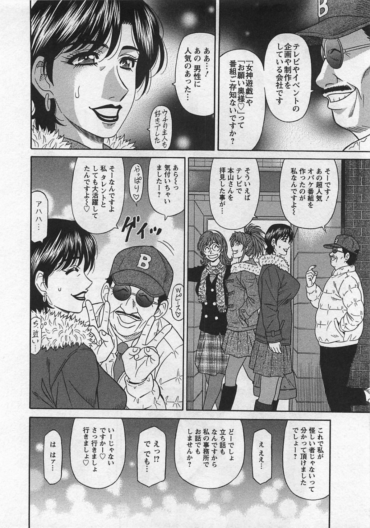 [尾崎晶] リラ+クリ2 138/176 