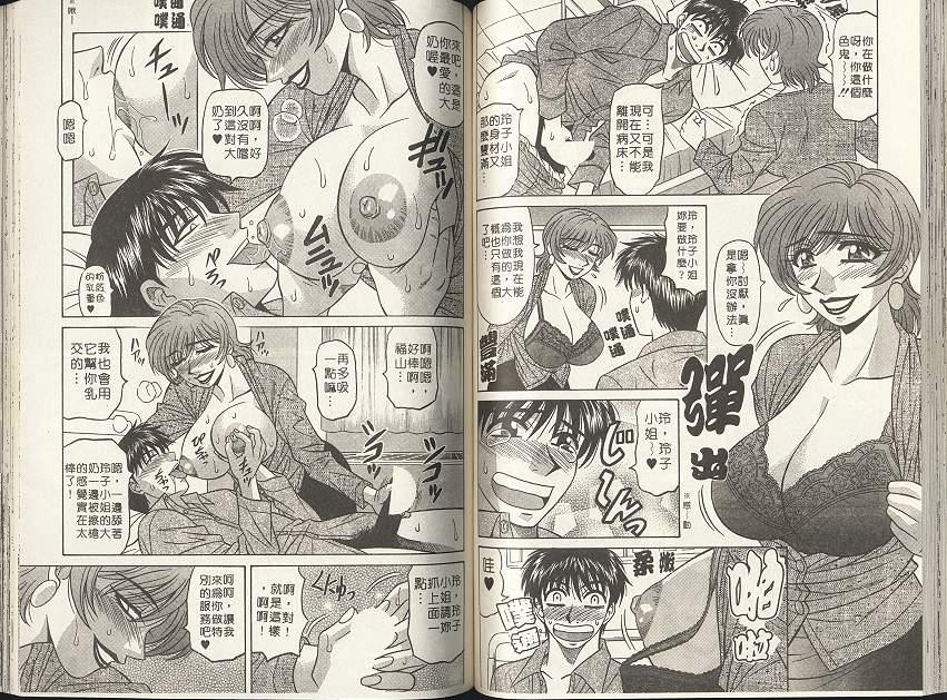 [尾崎晶] キャスター 夏目玲子の誘惑 2 61/105 
