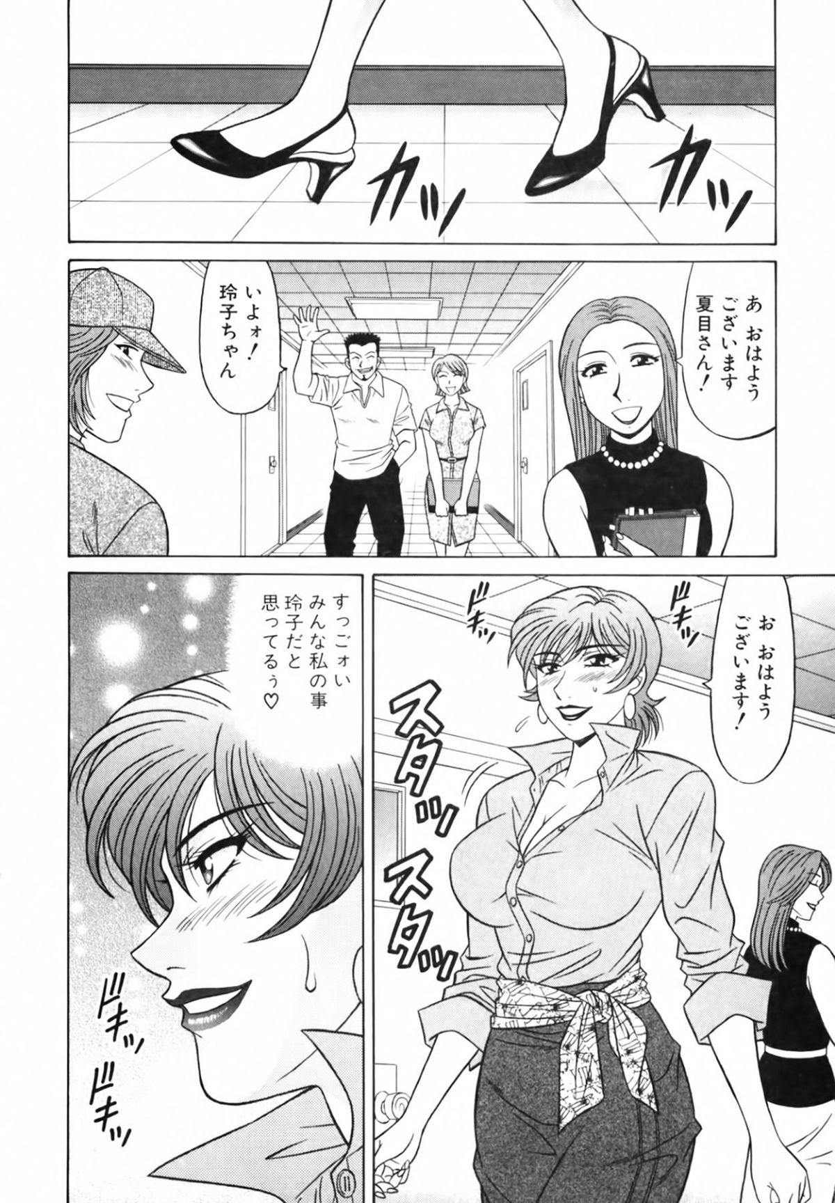 [尾崎晶] キャスター 夏目玲子の誘惑3 110/207 
