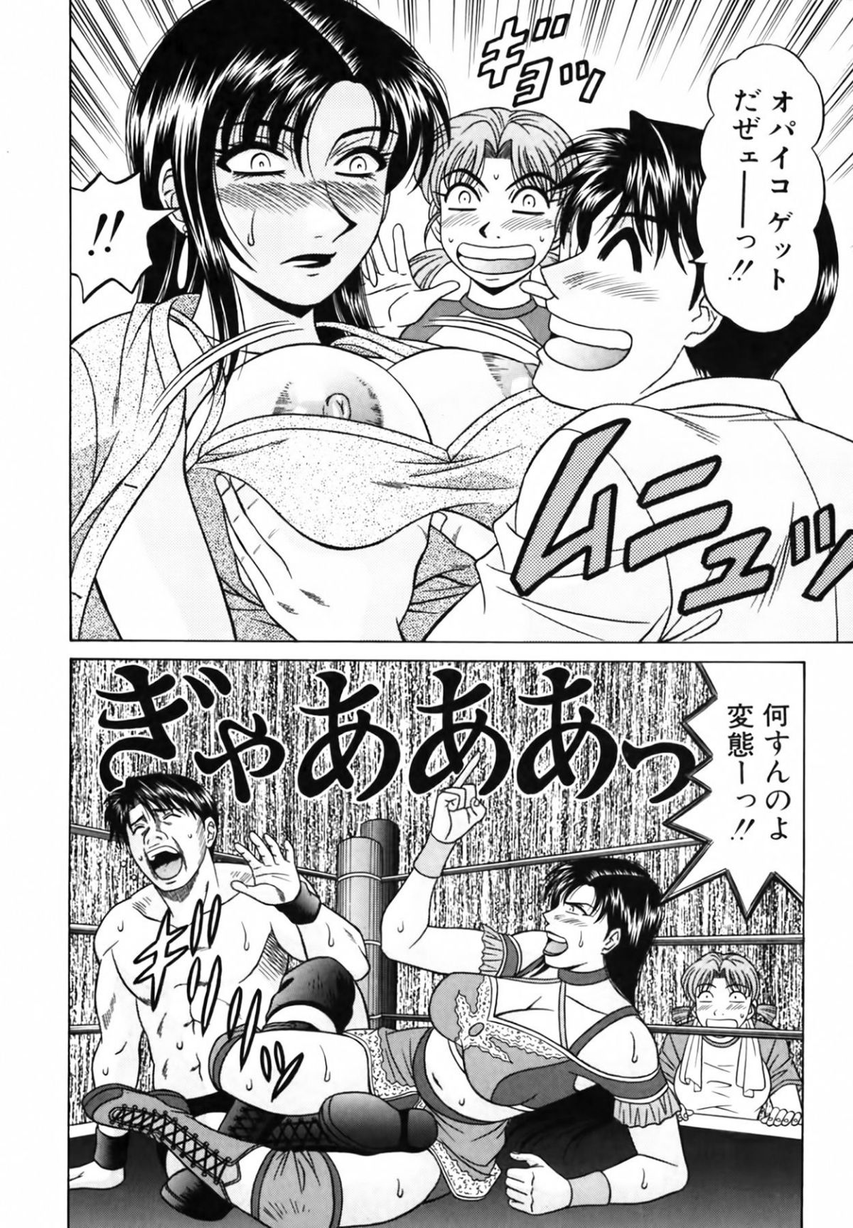 [尾崎晶] キャスター 夏目玲子の誘惑3 116/207 