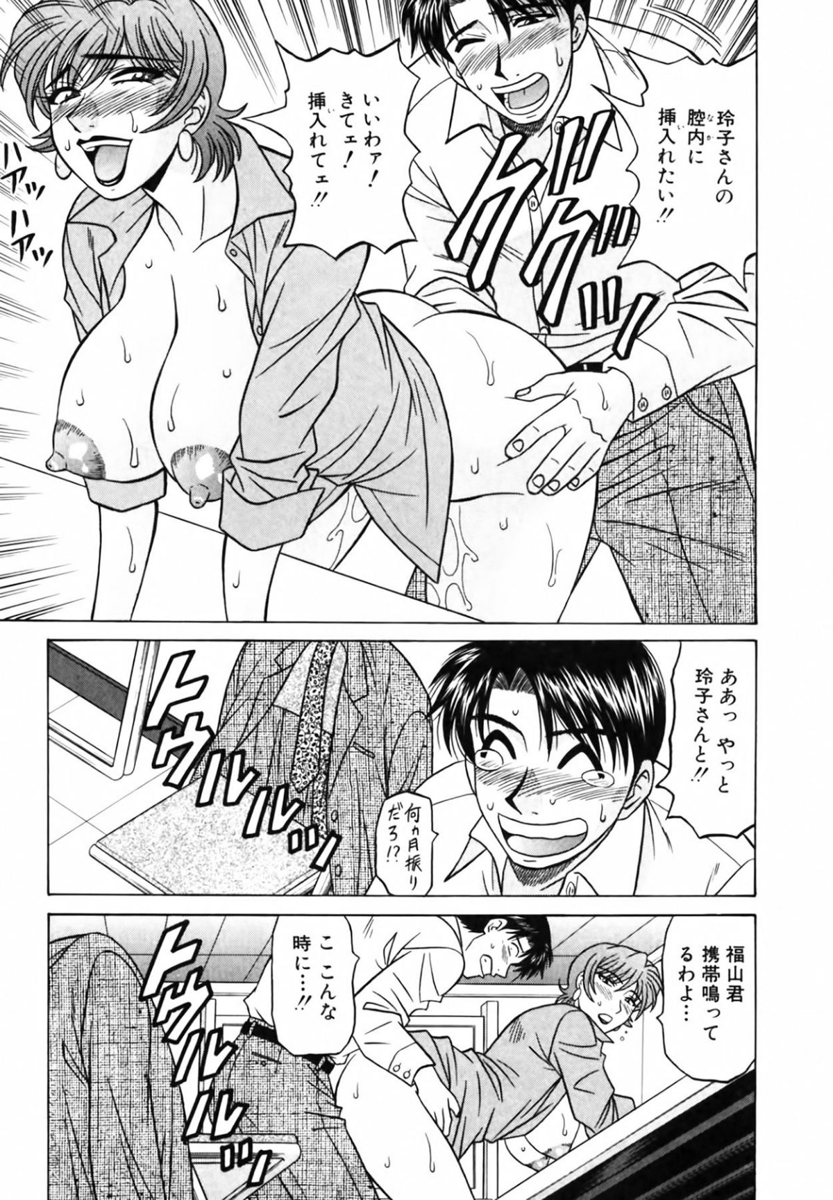 [尾崎晶] キャスター 夏目玲子の誘惑3 123/207 