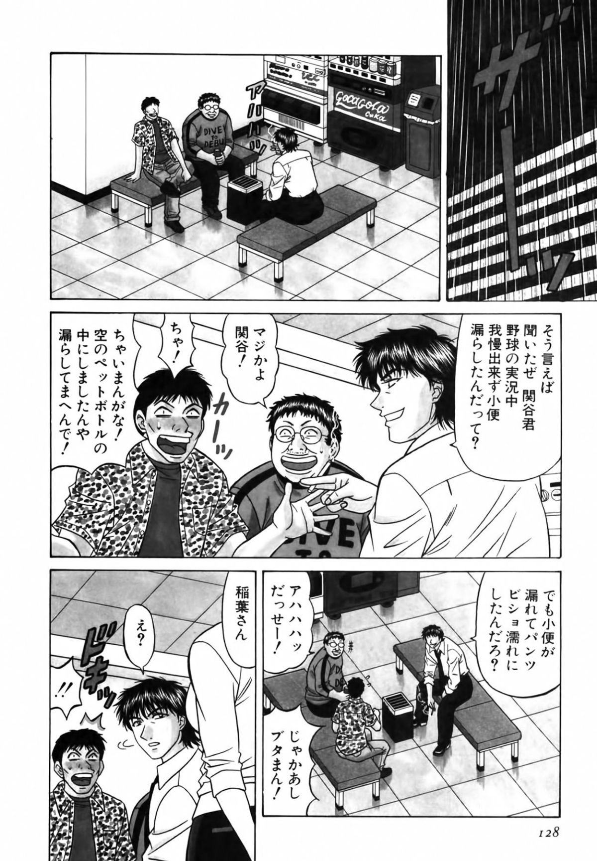[尾崎晶] キャスター 夏目玲子の誘惑3 129/207 