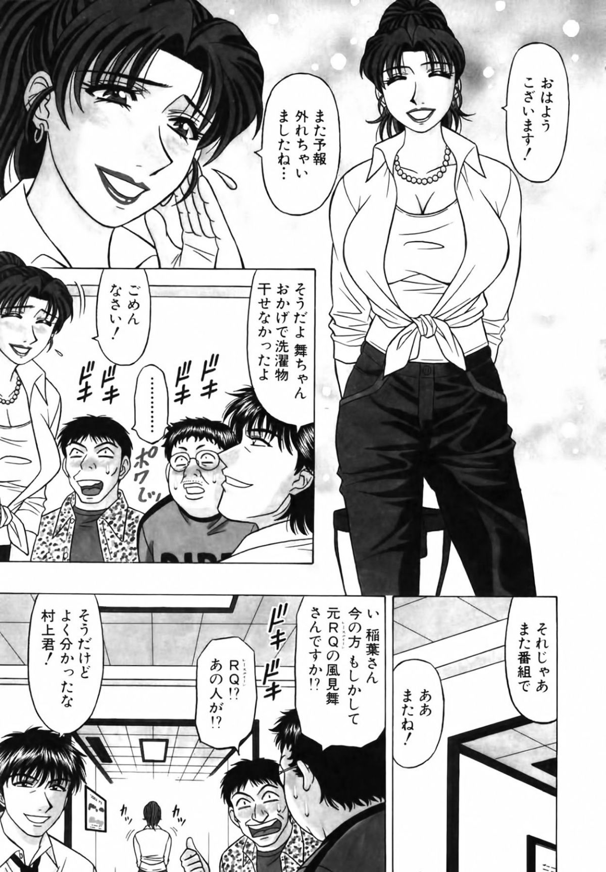 [尾崎晶] キャスター 夏目玲子の誘惑3 130/207 