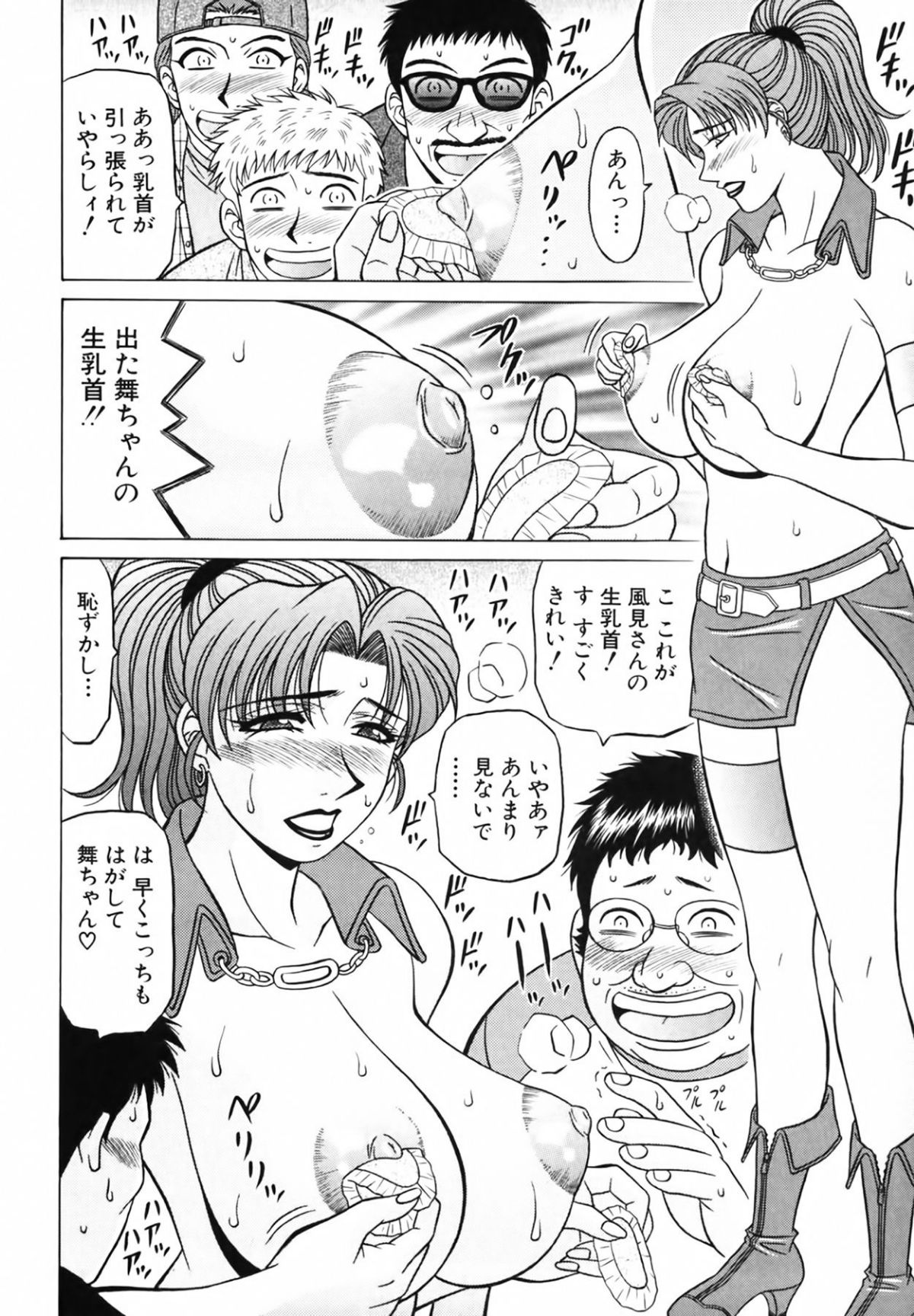 [尾崎晶] キャスター 夏目玲子の誘惑3 143/207 