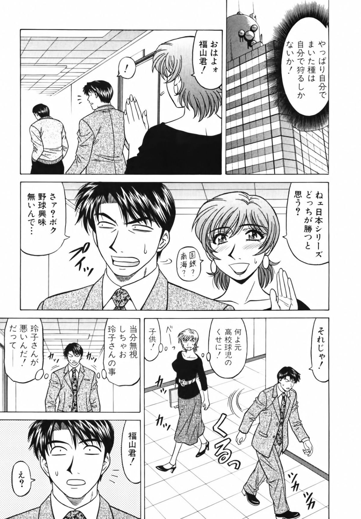 [尾崎晶] キャスター 夏目玲子の誘惑3 152/207 