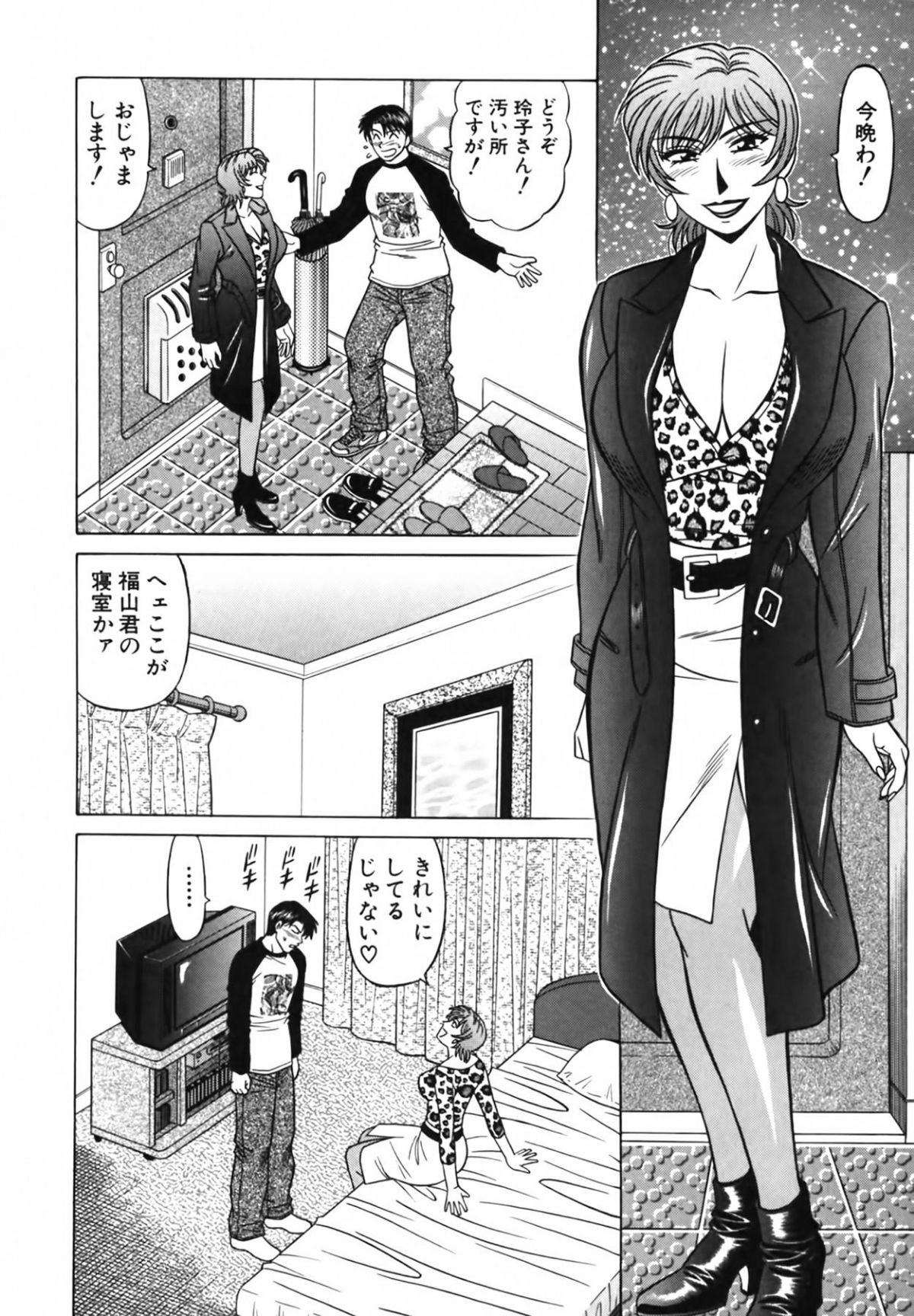 [尾崎晶] キャスター 夏目玲子の誘惑3 157/207 