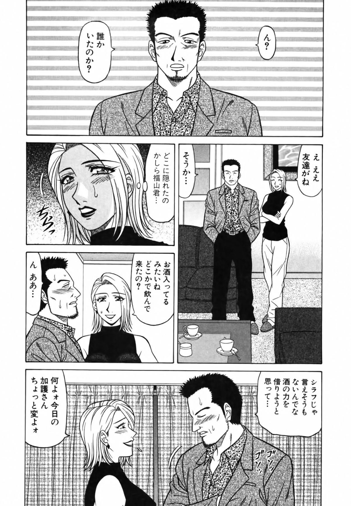 [尾崎晶] キャスター 夏目玲子の誘惑4 119/213 
