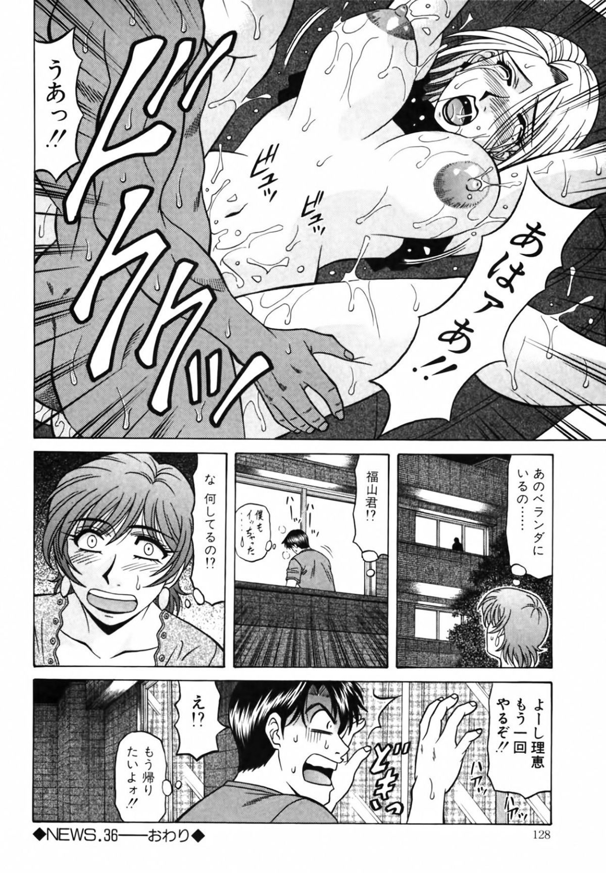 [尾崎晶] キャスター 夏目玲子の誘惑4 128/213 