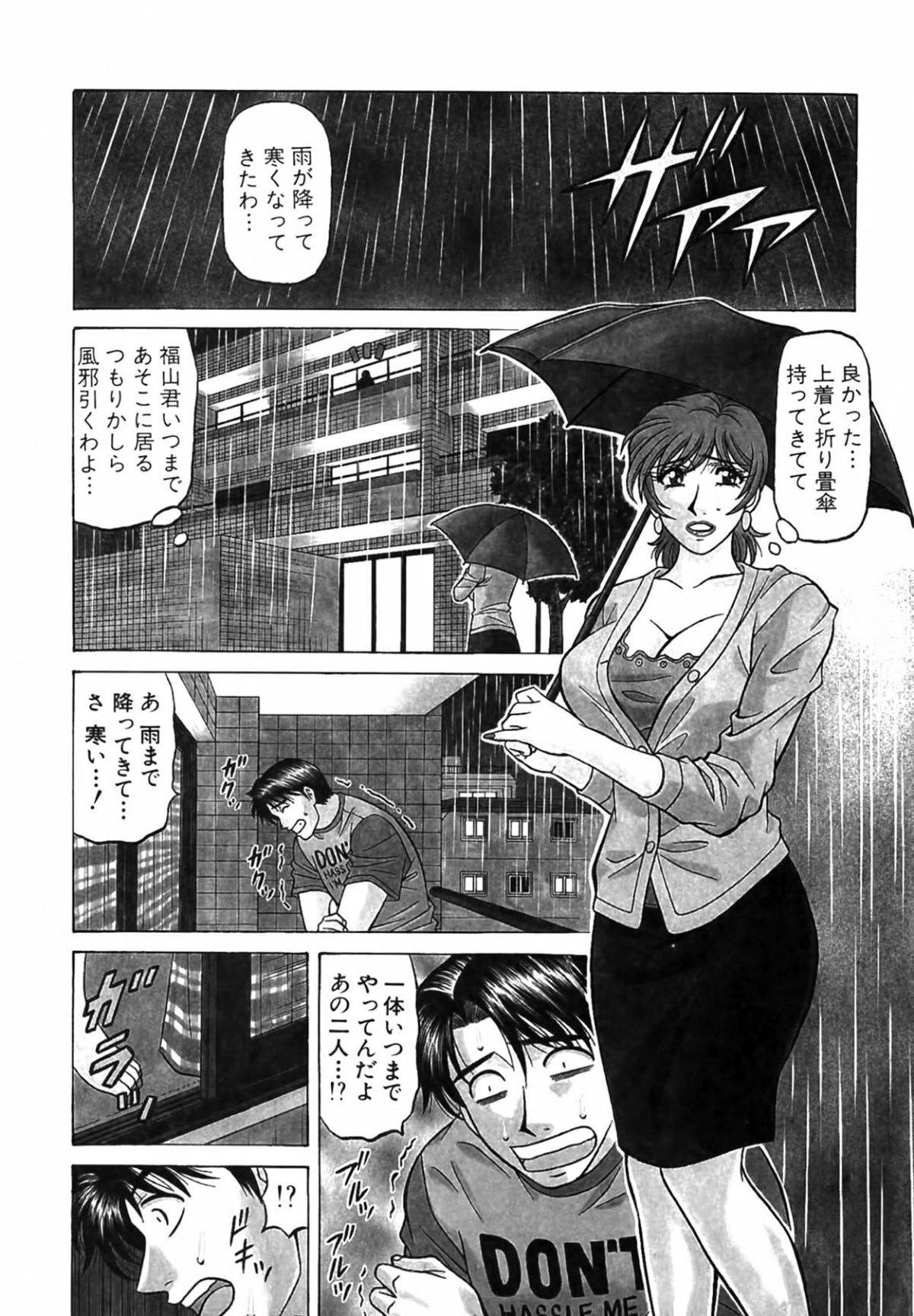 [尾崎晶] キャスター 夏目玲子の誘惑4 130/213 