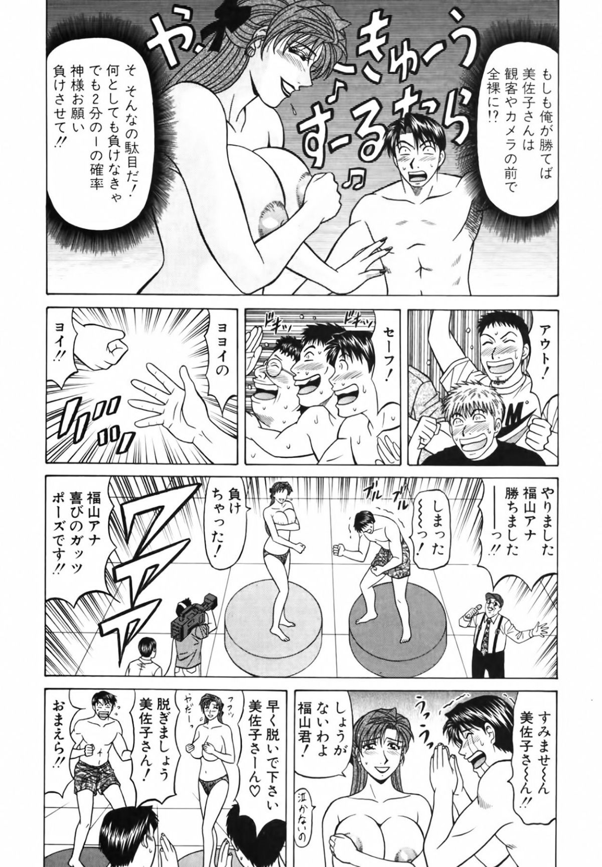[尾崎晶] キャスター 夏目玲子の誘惑4 140/213 