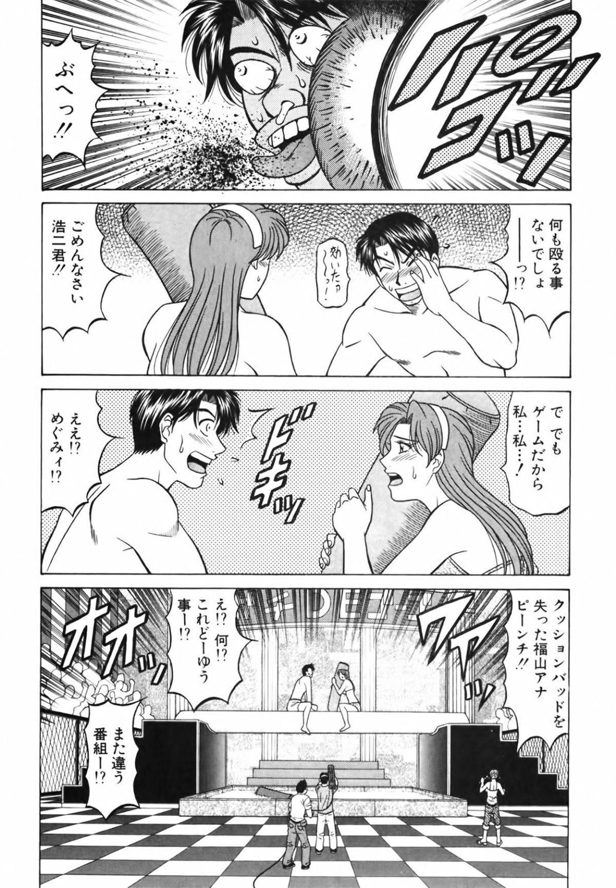 [尾崎晶] キャスター 夏目玲子の誘惑4 144/213 