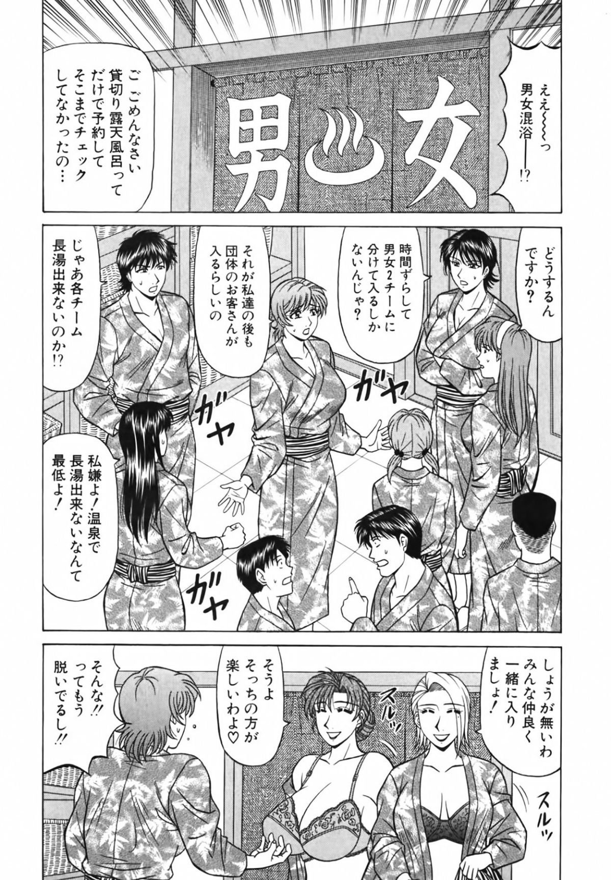 [尾崎晶] キャスター 夏目玲子の誘惑4 183/213 