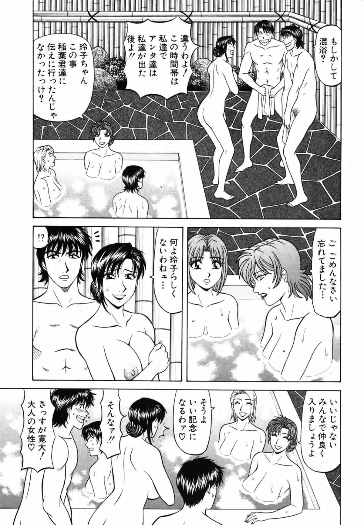 [尾崎晶] キャスター 夏目玲子の誘惑4 198/213 