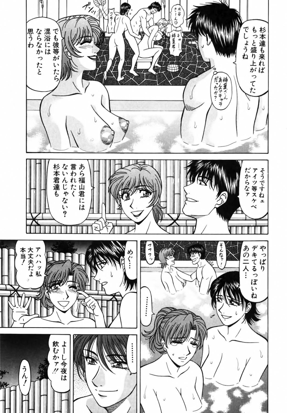 [尾崎晶] キャスター 夏目玲子の誘惑4 200/213 