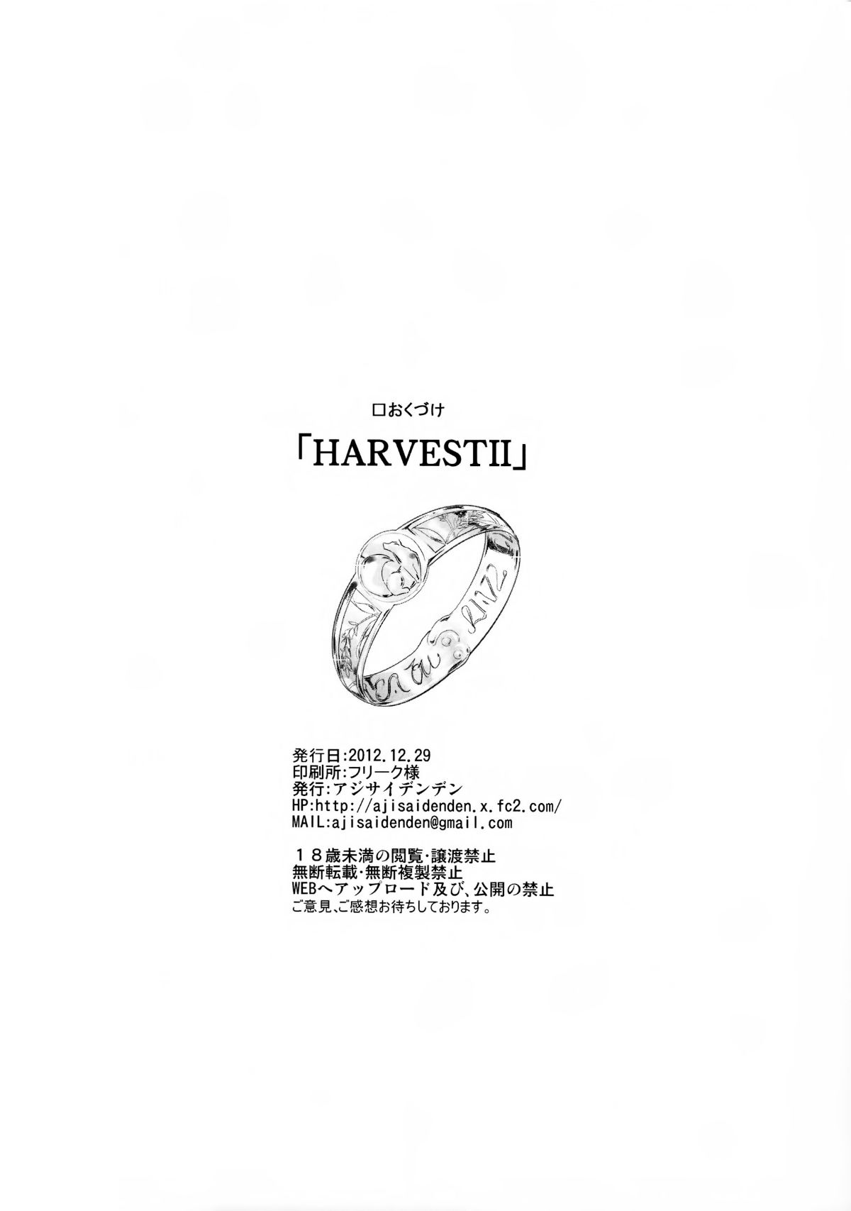 (C83) [アジサイデンデン (川上六角, 狐月レイ)] Harvest II (狼と香辛料) [空気系☆漢化] 40/48 