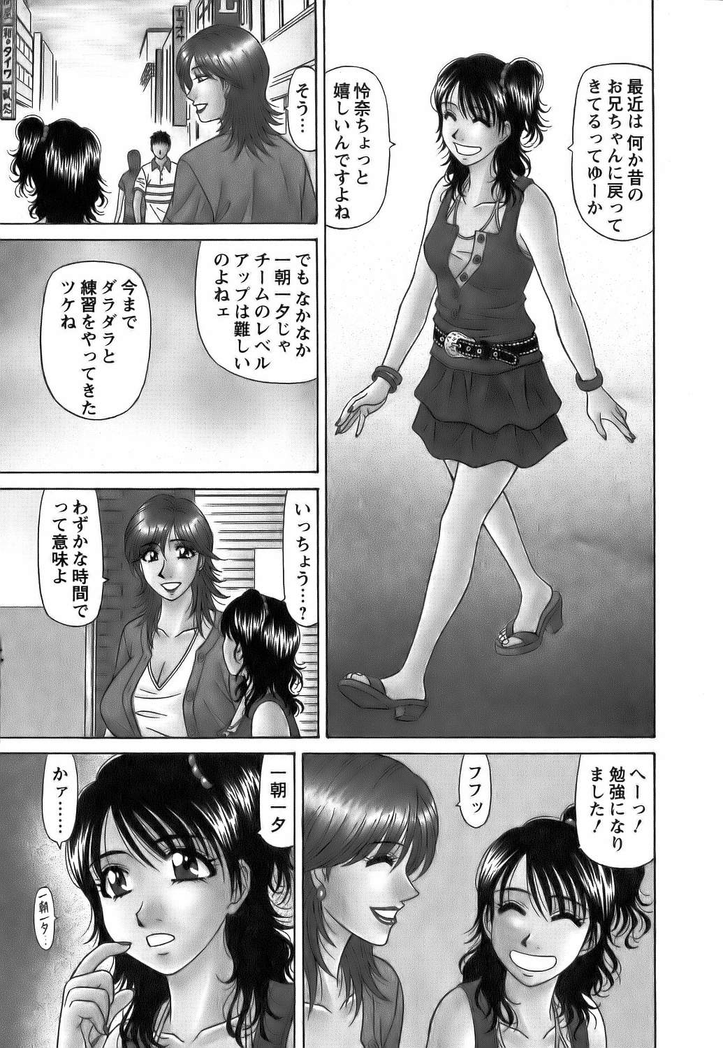 [尾崎晶]　レヴォリューションNo.12 1 50/207 