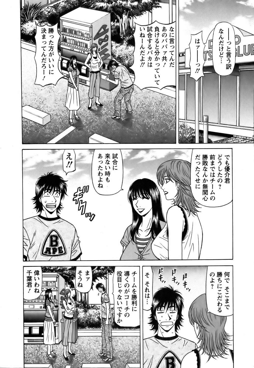 [尾崎晶]　レヴォリューションNo.12 1 55/207 