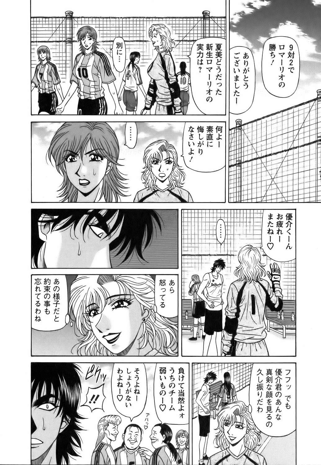 [尾崎晶]　レヴォリューションNo.12 1 75/207 