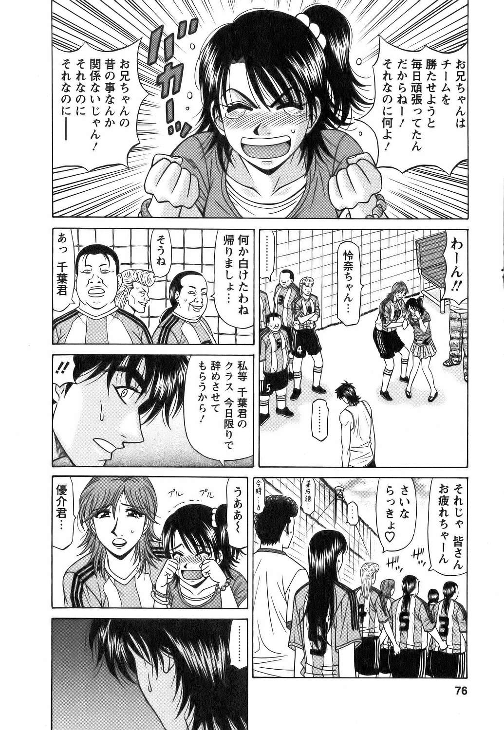 [尾崎晶]　レヴォリューションNo.12 1 77/207 